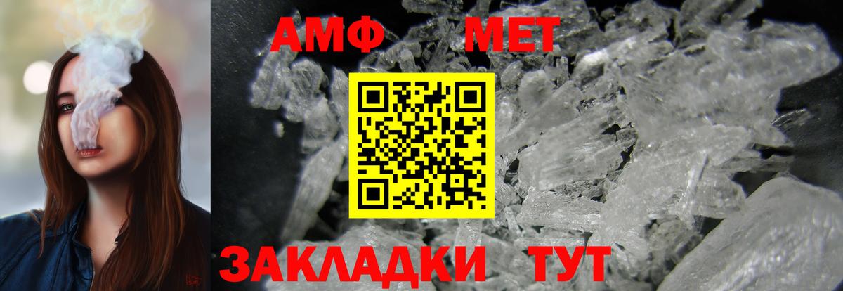 АМФ  Амфетамин VHQ  Амфетамин  Вход с VPN  Пенза 