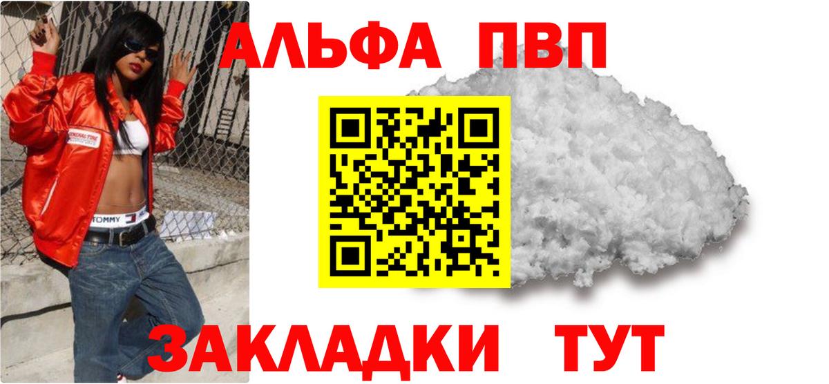 А ПВП VHQ Пенза