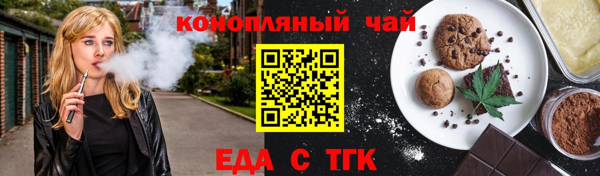 Canna-Cookies конопля  Вход с VPN  Пенза 