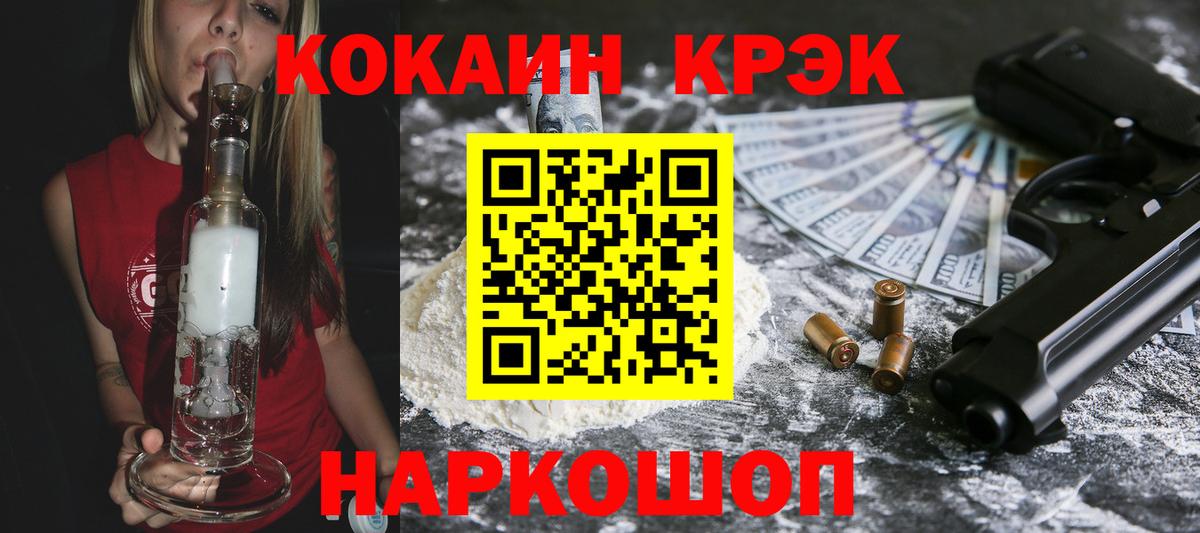 КОКАИН 99%  КОКАИН Эквадор  наркотики  Вход с VPN  Пенза 