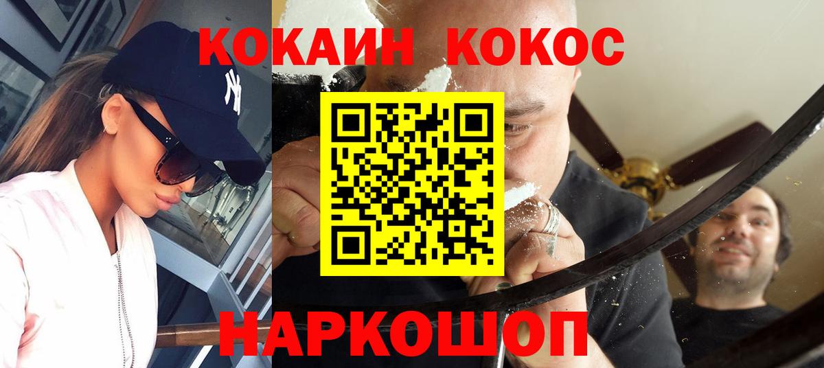 Cocaine Колумбийский Пенза