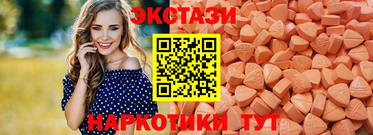 Ecstasy  Вход с VPN  Пенза  Ecstasy бентли  omg онион  Ecstasy DUBAI 