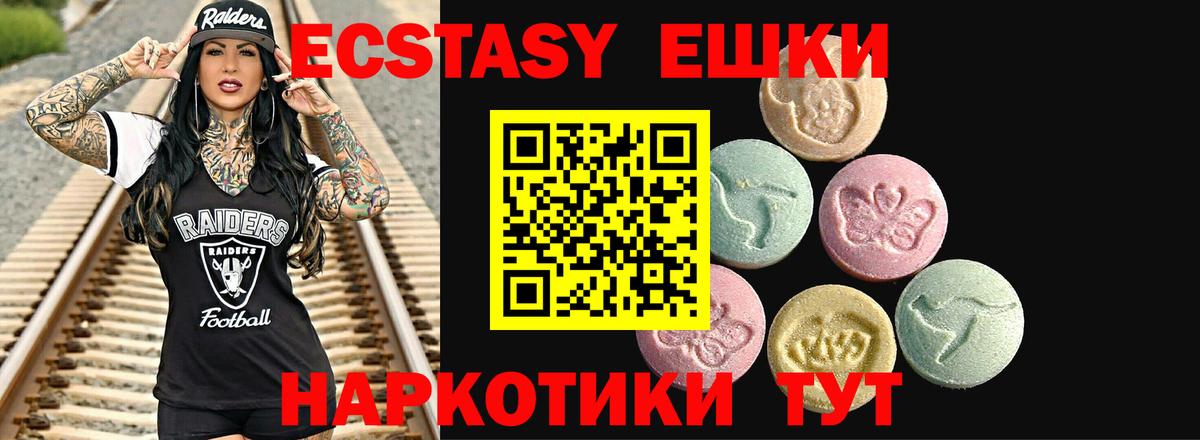 Ecstasy mix Пенза