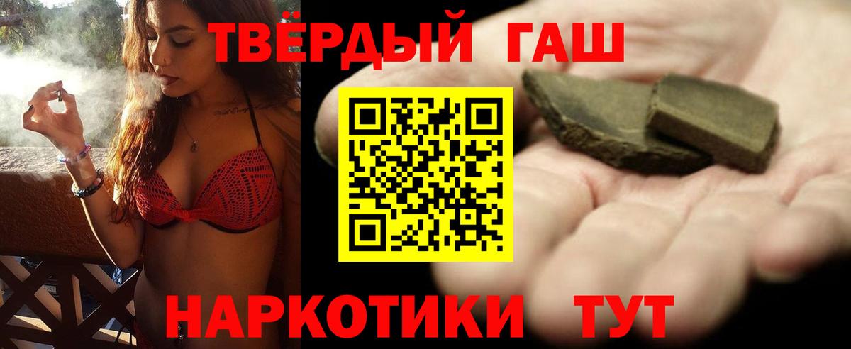 наркотики  Пенза  ГАШ Premium  ГАШ hashish 