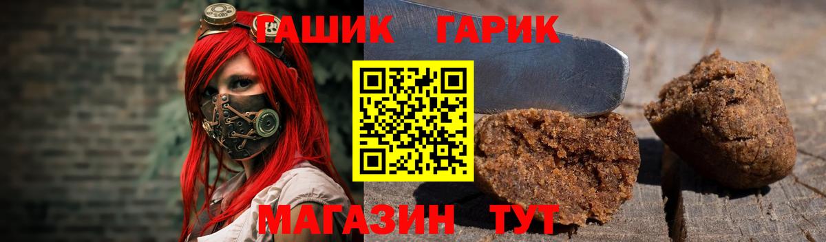 ГАШ  ГАШ гарик  ГАШ hashish  Вход с VPN  Пенза 