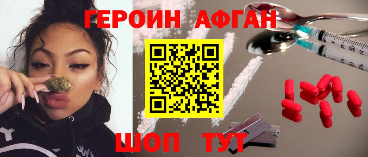 Героин  Вход с VPN  Пенза  Героин VHQ 