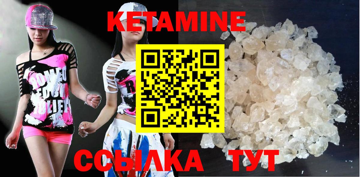 КЕТАМИН VHQ  Вход с VPN  Кетамин ketamine  Пенза 