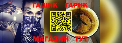 гашик Апшеронск