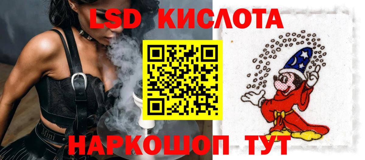 Лсд 25 экстази кислота  LSD-25 экстази кислота  Вход с VPN  Пенза 