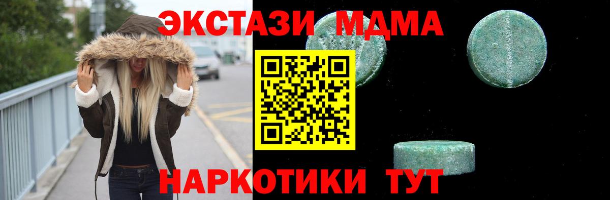 MDMA молли  Пенза  МДМА Molly 