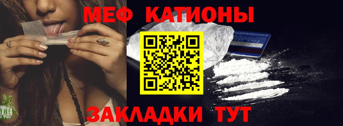 МЯУ-МЯУ VHQ  Мефедрон  Пенза  МЯУ-МЯУ кристаллы 