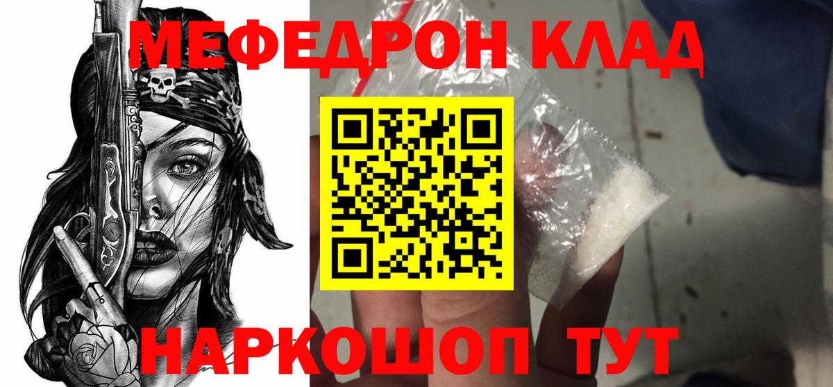 ссылка на мегу рабочий сайт  Вход с VPN  МЯУ-МЯУ  Мефедрон 4 MMC  Пенза  МЕФ 4 MMC 