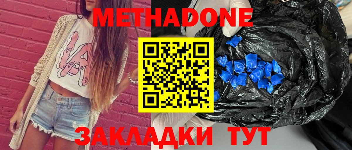 Пенза  Метадон VHQ  это официальный сайт  Вход с VPN 
