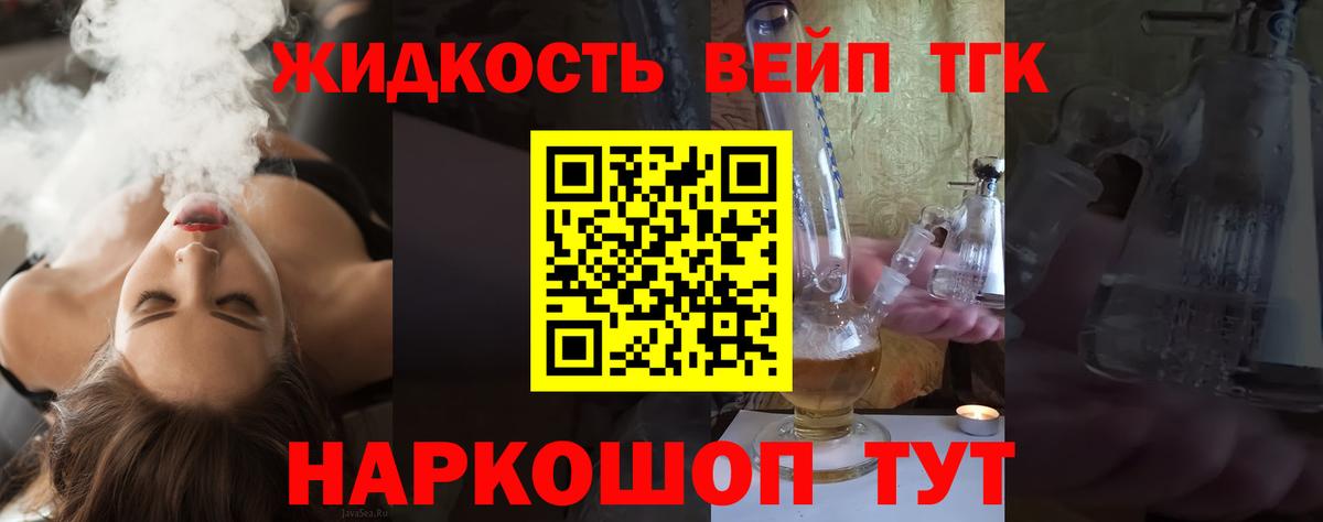 Пенза  ТГК концентрат  Вход с VPN 